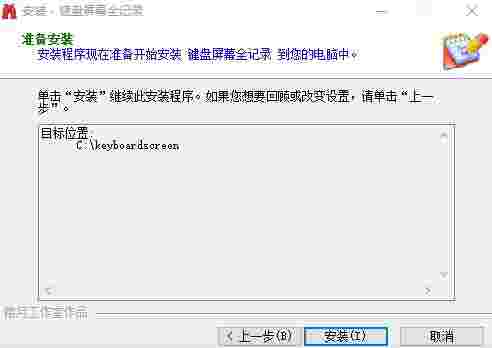 楼月键盘屏幕全记录免费版
