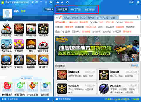 简单百宝箱正式版