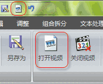 字幕编辑器(Srt Sub Master)v1.25	
