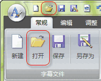 字幕编辑器(Srt Sub Master)v1.25	