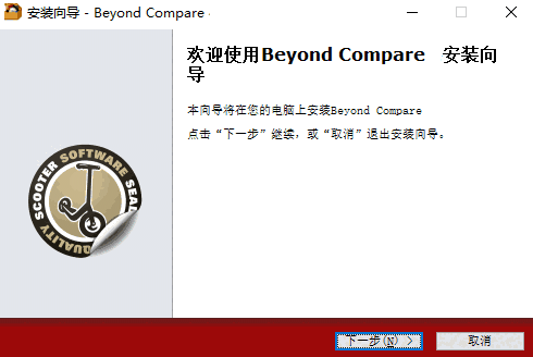 beyond compare免费版