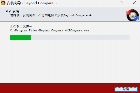 beyond compare免费版