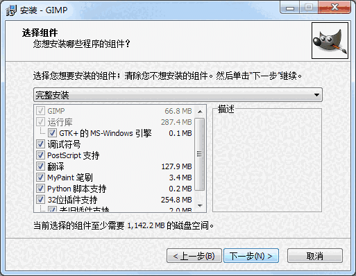 Gimp图片编辑器