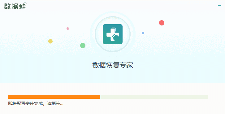 数据蛙安卓恢复专家官网版