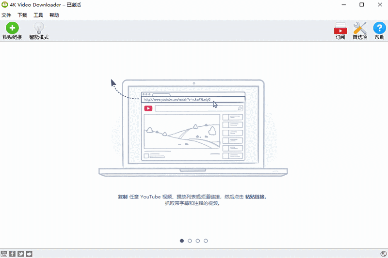 4K Video Downloader电脑版
