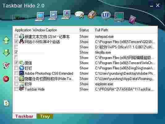 HideTaskbar中文版
