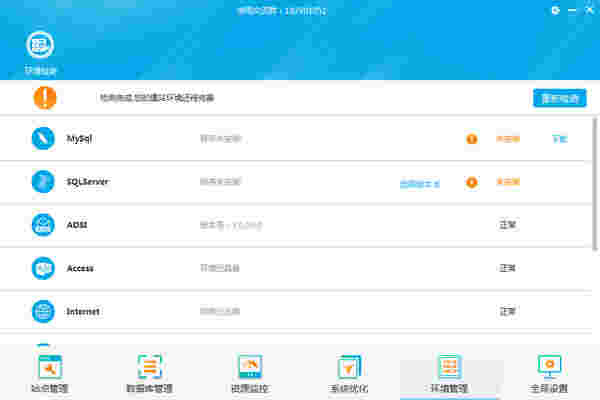小鸟云管家电脑版