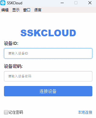 SSKCloud电脑版