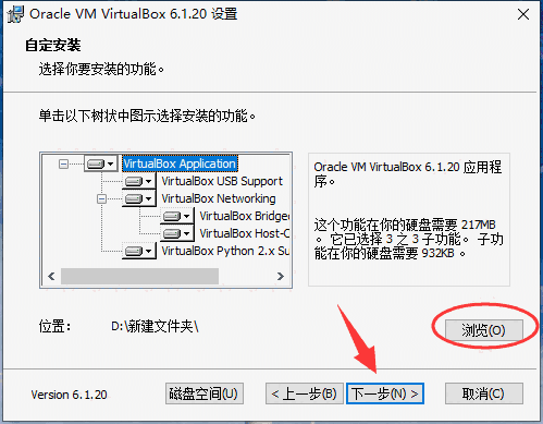 VirtualBox电脑版