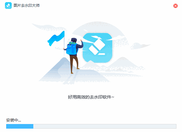 图片去水印大师电脑版