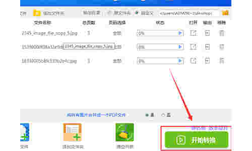 jpg转换成pdf转换器v6.5