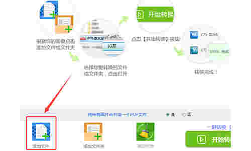jpg转换成pdf转换器v6.5