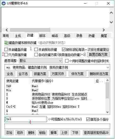 U9魔兽超级助手老版本