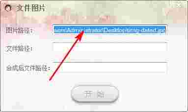 文件图片生成器v1.0