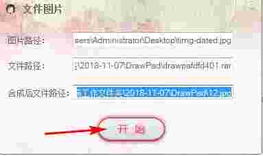 文件图片生成器v1.0