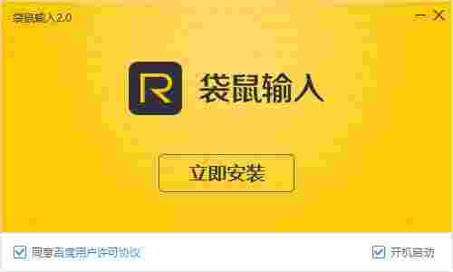 袋鼠输入电脑版