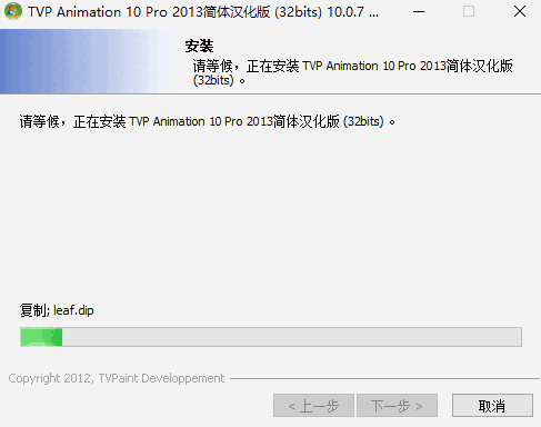 TVP Animation Pro中文版