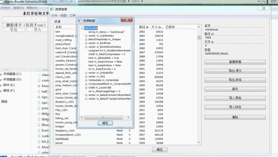 Assets Bundle Extractor中文版