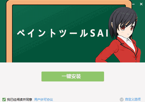 Easy Paint Tool SAIv2.0