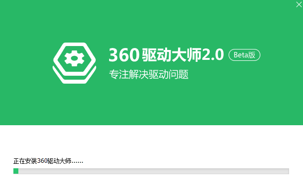360驱动大师2.0.0.2100