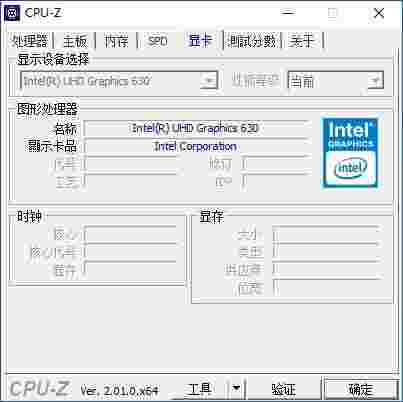 CPU-Z中文v2.01版
