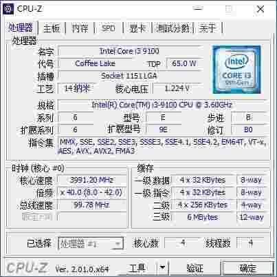CPU-Z中文v2.01版