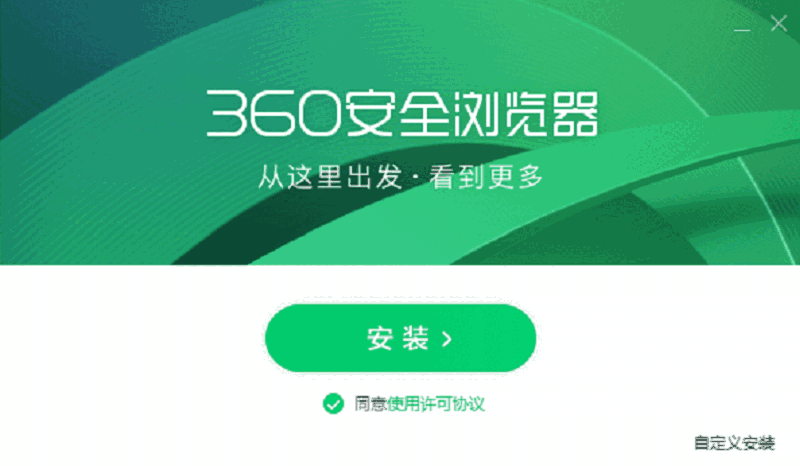 360安全浏览器15.3.6537.64