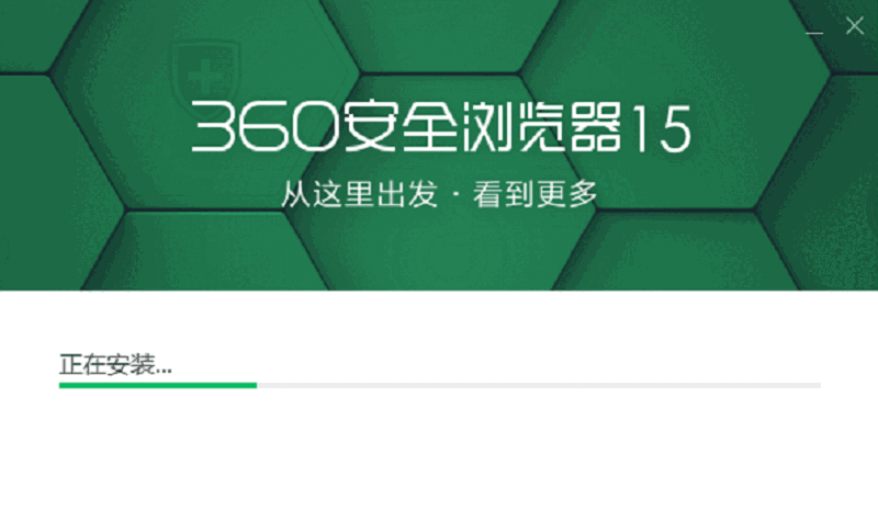 360安全浏览器15.3.6537.64