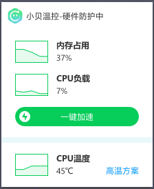 360小贝温控最新版