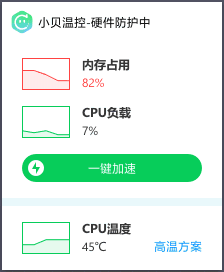 360小贝温控最新版