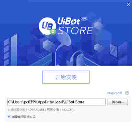 UiBot Store官网版