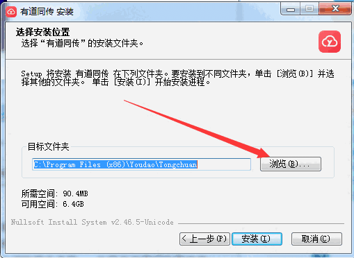 有道同传最新版