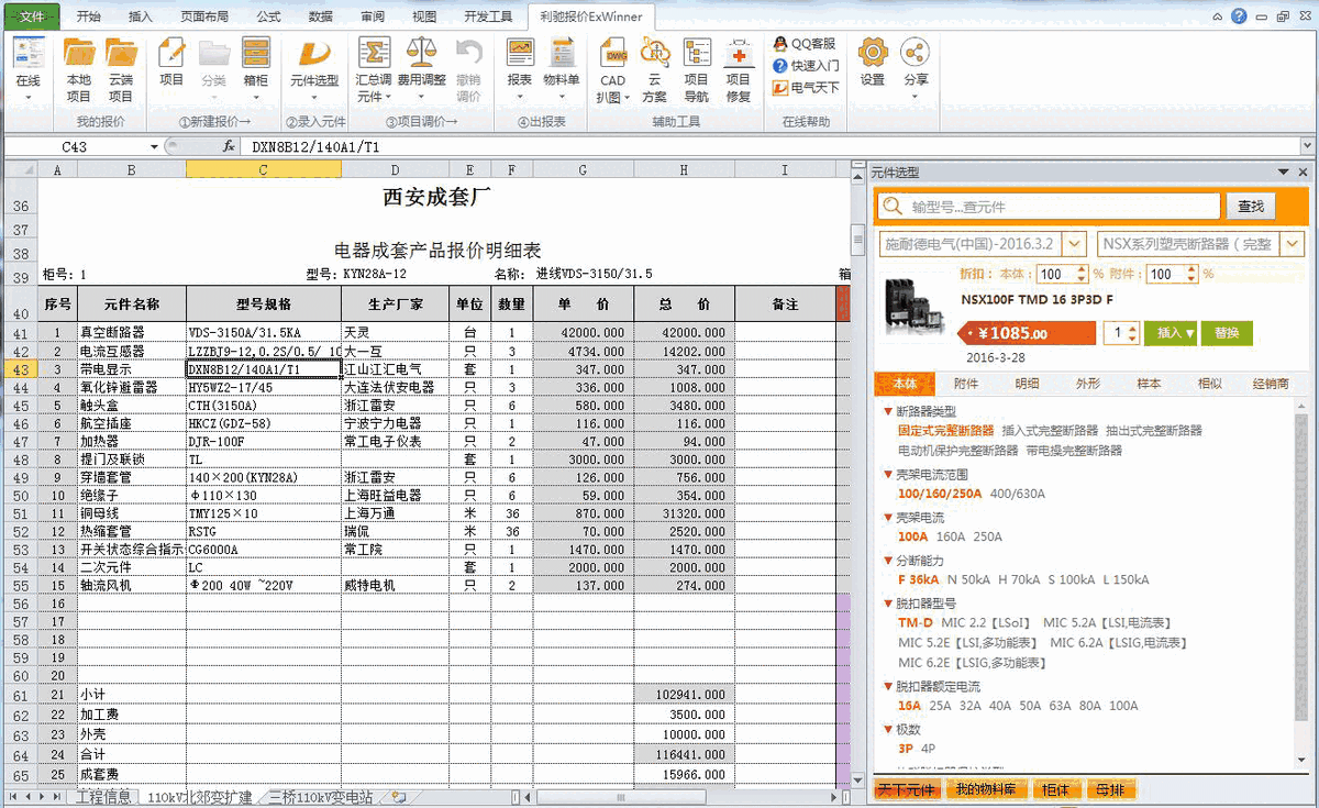 ExWinner64位6.0.23.0