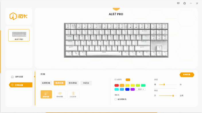 艾石头助手正版