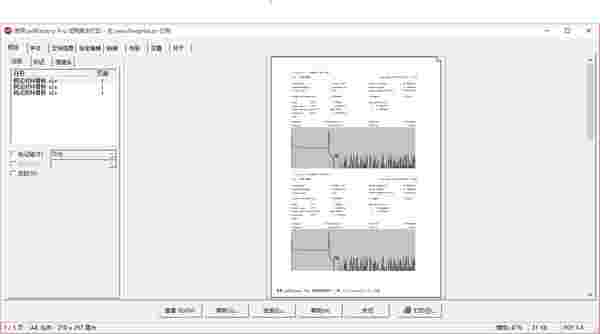 OTDR曲线工具箱免费版
