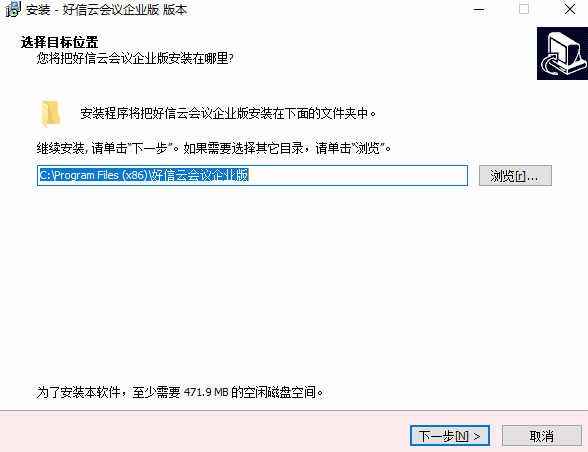 好信云会议v1.1.8