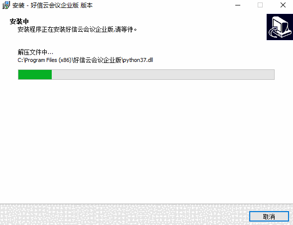 好信云会议v1.1.8
