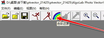 Algolab Photo Vector电脑版