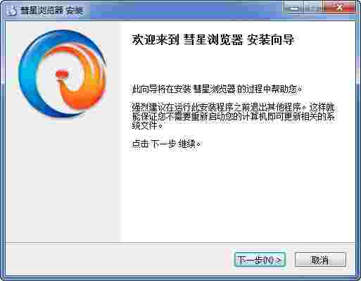 彗星浏览器64位4.42.0.0