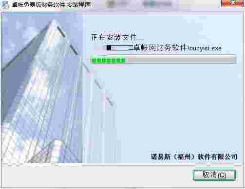卓帐财务软件v7.0.1