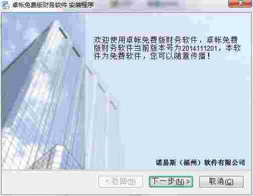 卓帐财务软件v7.0.1