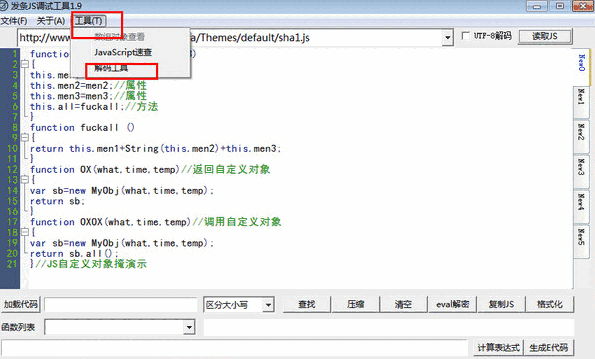 发条js调试工具正版
