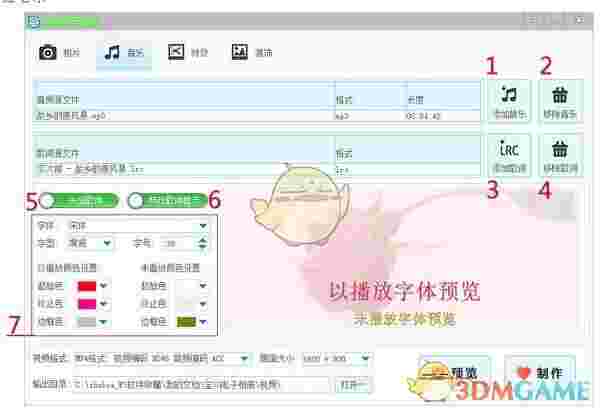 宝川电子相册v2.0.26