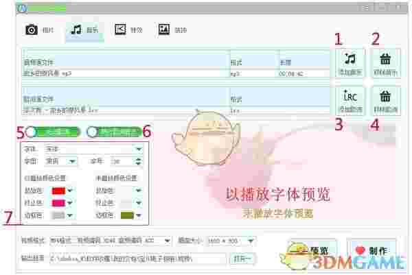 宝川电子相册v2.0.26