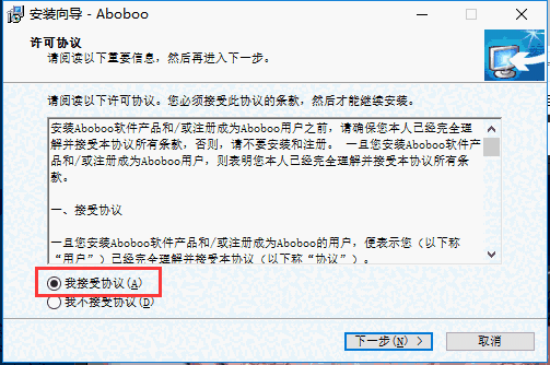 Aboboo电脑版