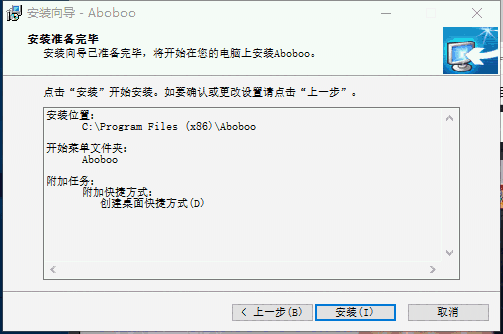 Aboboo电脑版