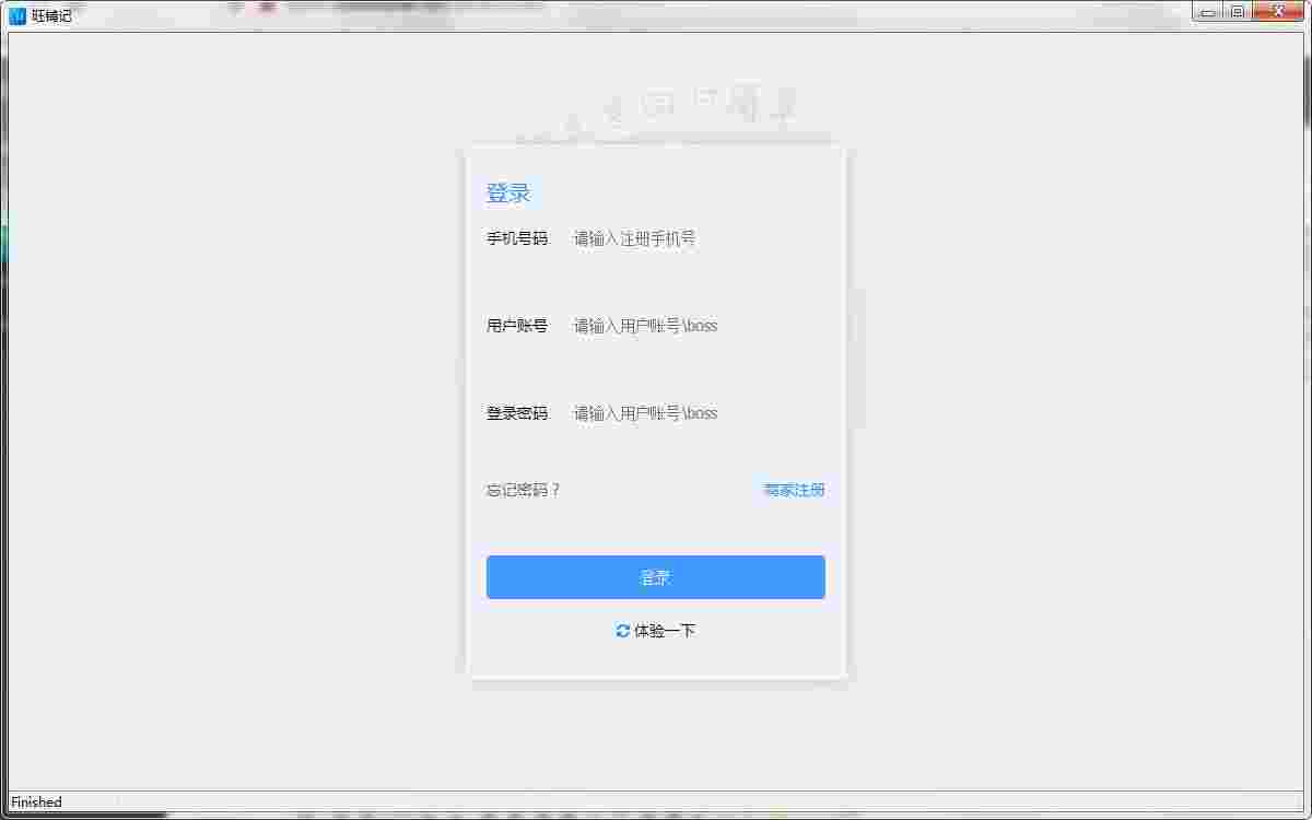 《店来客旺铺记》最新版