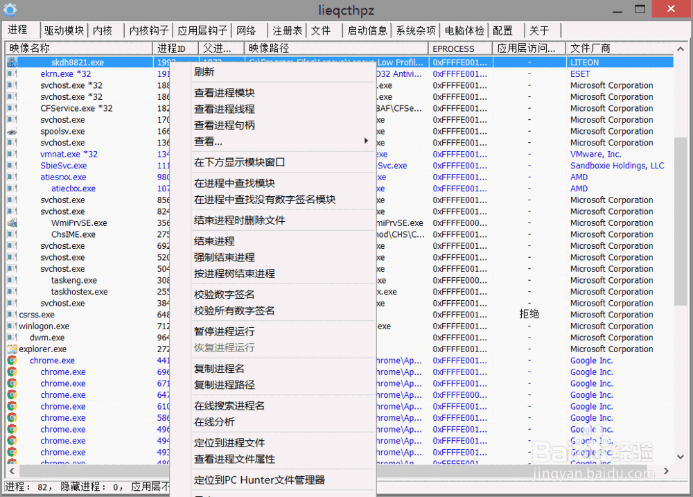 pchunter手动杀毒软件