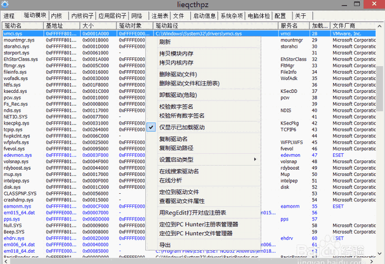 pchunter手动杀毒软件
