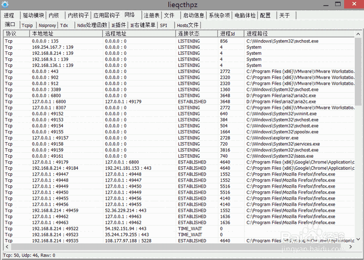 pchunter手动杀毒软件